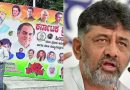 DK Shivakumar: பெங்களூருவில் விதிகளை மீறி பேனர்! கர்நாடக துணை முதல்வருக்கு 50,000 அபராதம்!-karnataka deputy chief minister dk shivakumar fined for violating rules in bengaluru