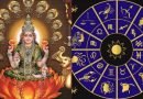 Lakshmi Luck: அன்னை லட்சுமி தேவியின் ஆசி பெற்ற 5 அதிர்ஷ்ட ராசிகள் நீங்கள் தான்-here are the 5 zodiac signs that are fully favored by lakshmi